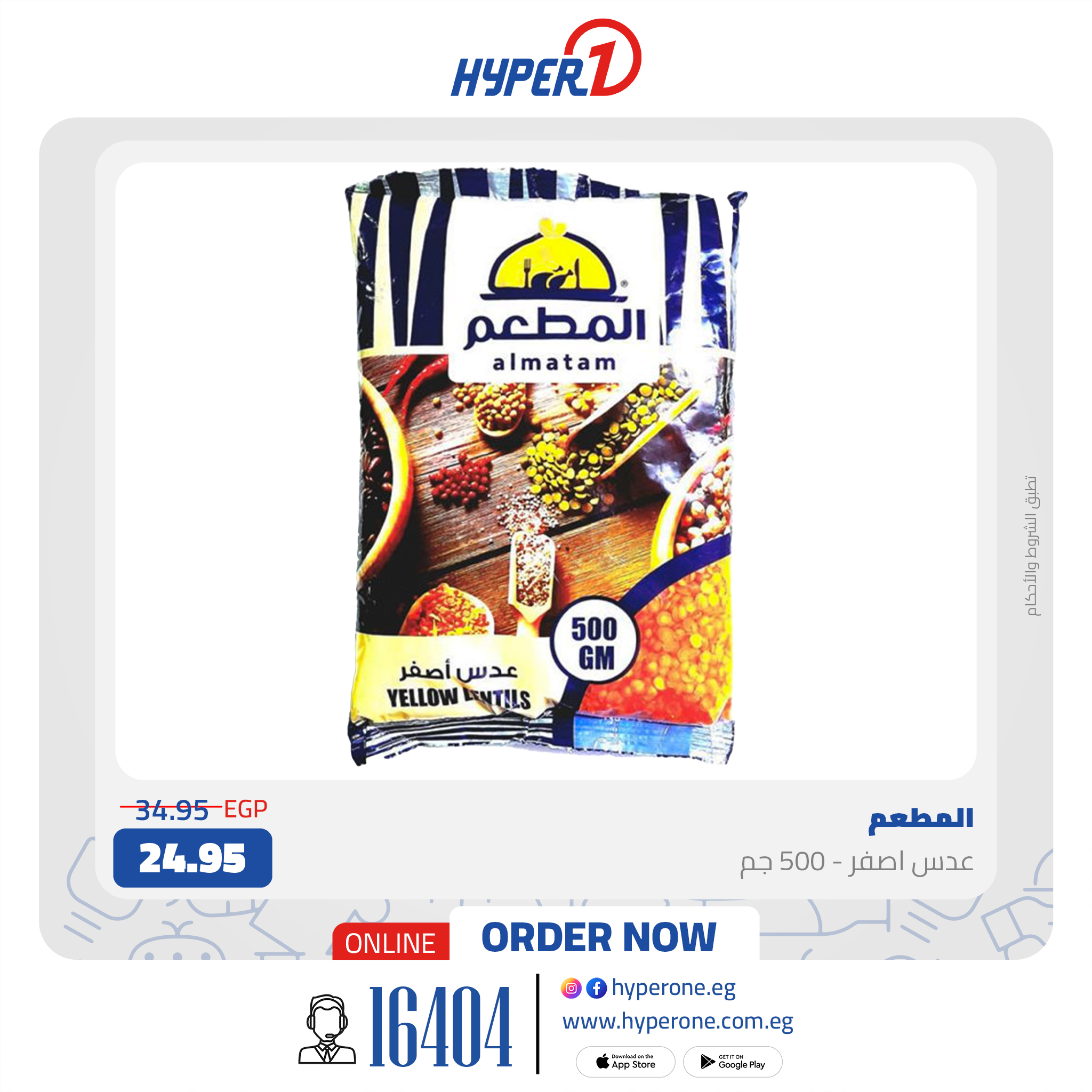 hyper-one offers from 6jan to 6jan 2025 عروض هايبر وان من 6 يناير حتى 6 يناير 2025 صفحة رقم 1